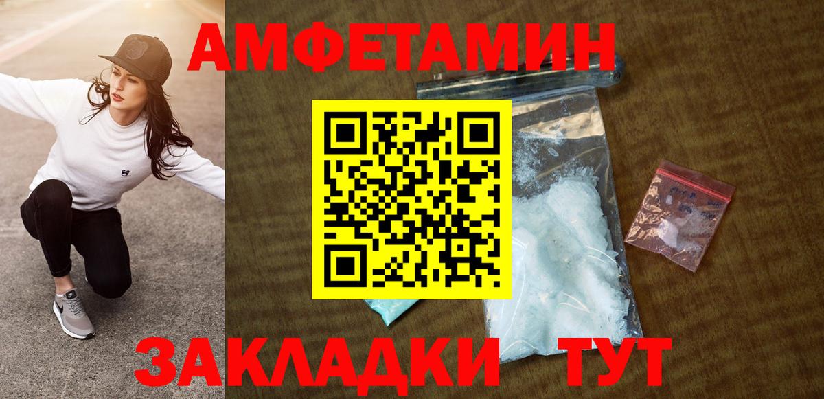 Amphetamine VHQ Кудымкар