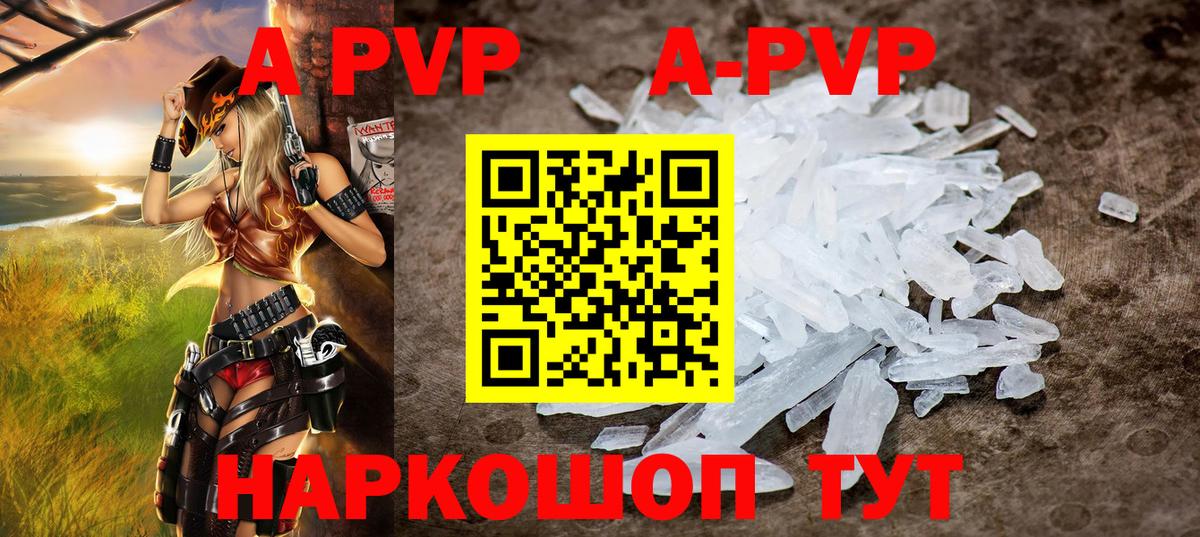 Alfa_PVP VHQ Кудымкар