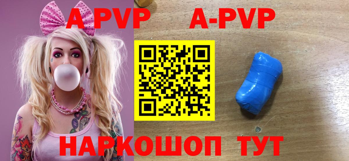 Кудымкар  Альфа ПВП крисы CK  наркота  A-PVP крисы CK  А ПВП мука  Вход с VPN 