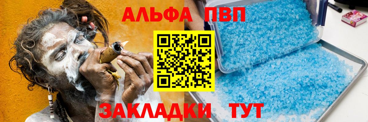 А ПВП VHQ  наркошоп  Кудымкар  APVP СК  Alfa_PVP мука 