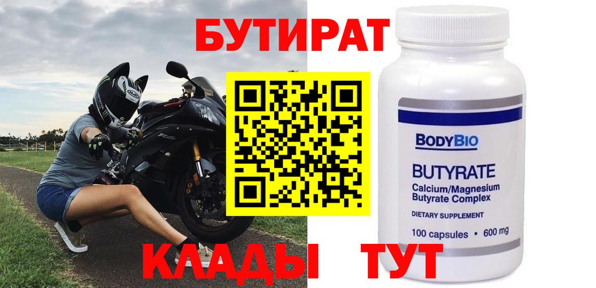 Кудымкар  БУТИРАТ BDO  Вход с VPN 