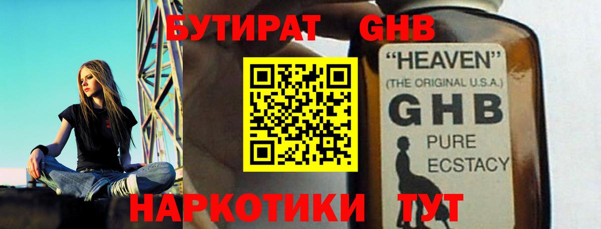 Бутират вода Кудымкар