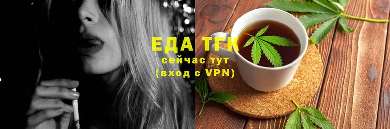 Печенье с ТГК конопля  Кудымкар 