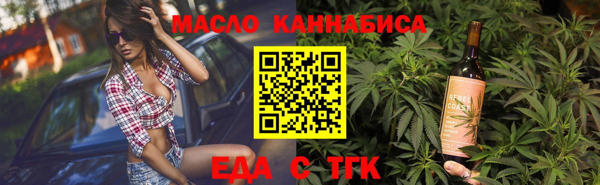 Кудымкар  Еда ТГК конопля  Вход с VPN 