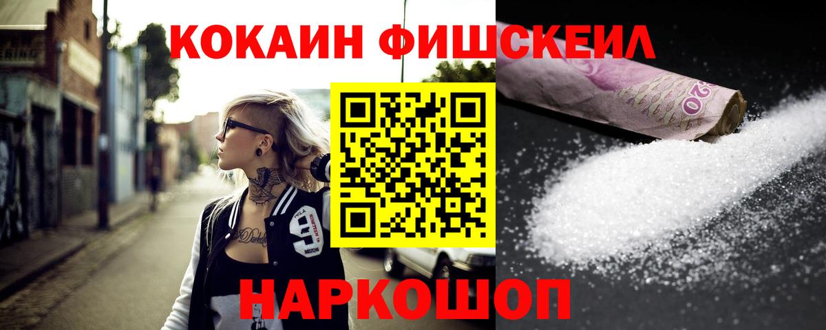 Cocaine Эквадор Кудымкар