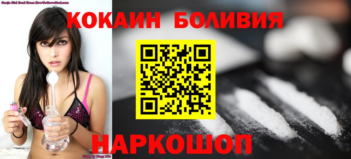 Кокаин  Кокаин Боливия  Кудымкар  КОКАИН Fish Scale 