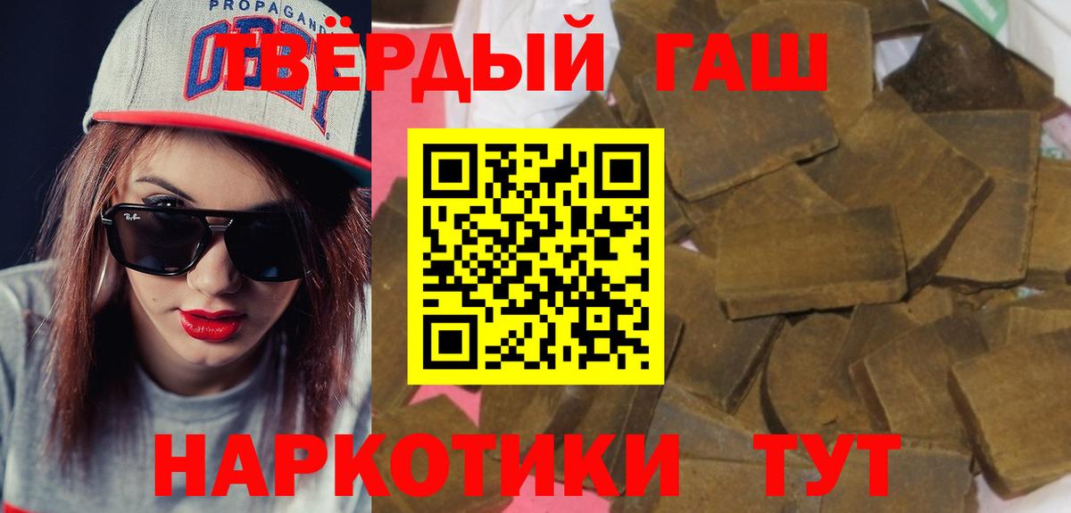 Кудымкар  ГАШИШ hashish  Вход с VPN  ГАШИШ  ГАШ Cannabis 