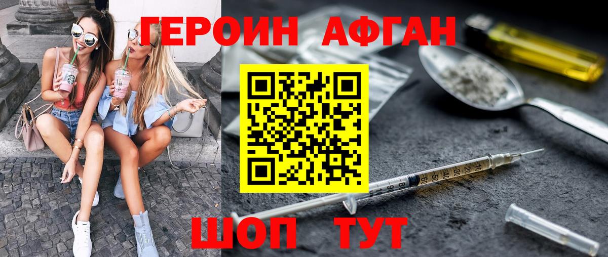 Героин гречка Кудымкар