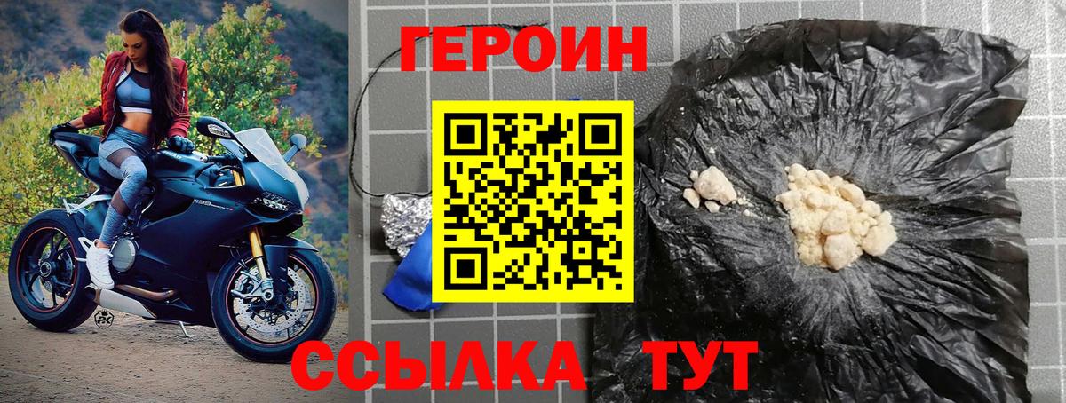 Героин белый  Вход с VPN  ГЕРОИН  Кудымкар 