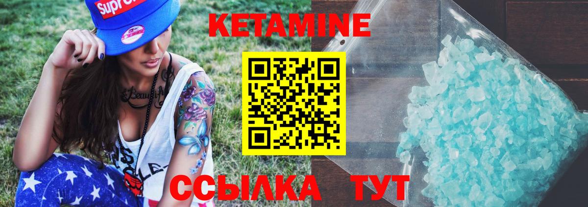 КЕТАМИН VHQ Кудымкар