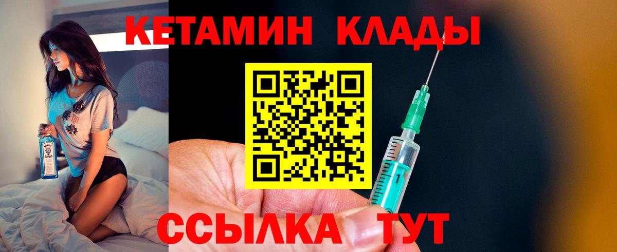Кетамин ketamine  Кудымкар  КЕТАМИН VHQ 