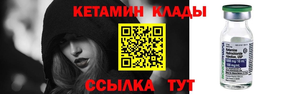 Кетамин ketamine Кудымкар