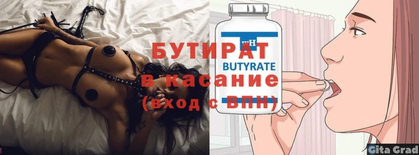 бутират Новокубанск