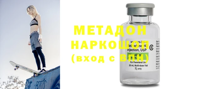метамфетамин Новозыбков