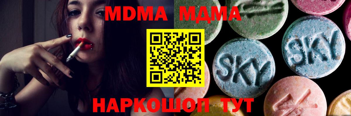 MDMA кристаллы Кудымкар