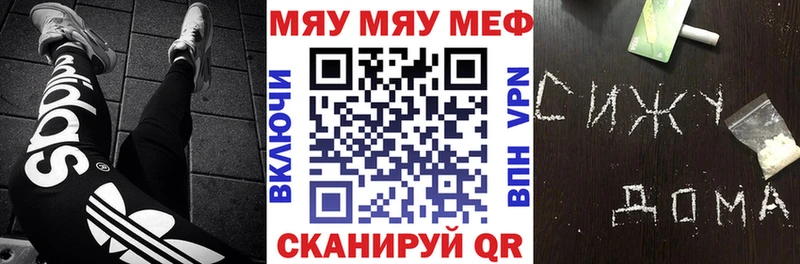 Меф мяу мяу  Кудымкар