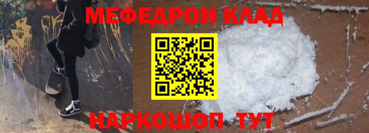 Мефедрон 4 MMC  Мефедрон  Мефедрон кристаллы  Кудымкар 