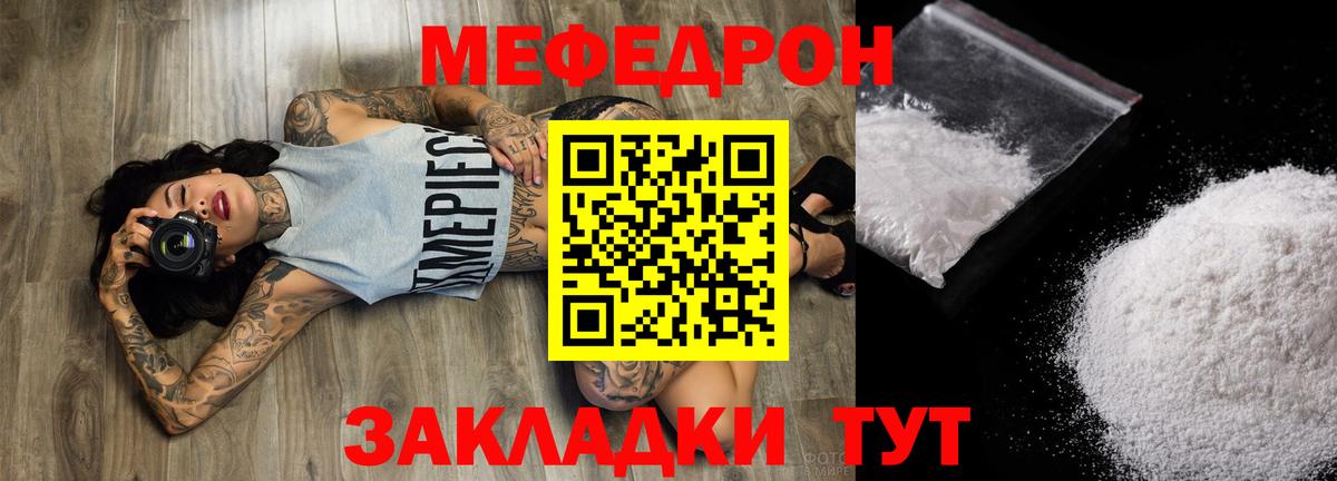 Кудымкар  Меф  Мефедрон 4 MMC  Вход с VPN  Мефедрон  МЕФ mephedrone 