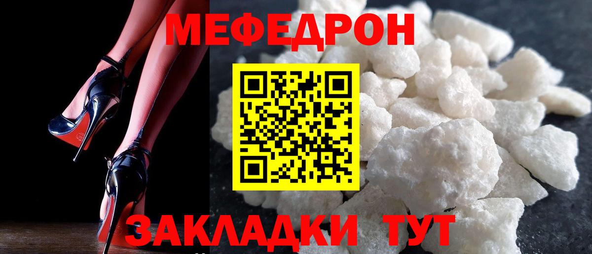 Меф мука Кудымкар