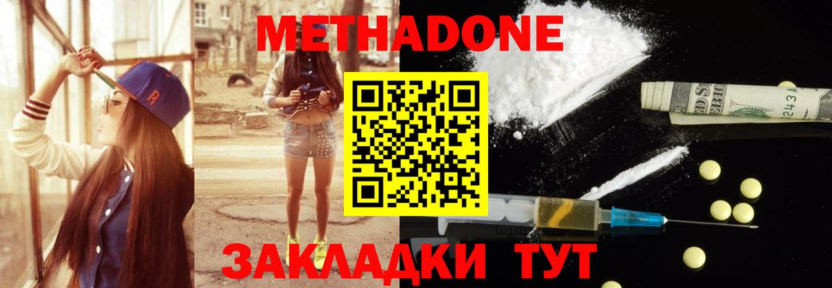 Кудымкар  Метадон мёд  Метадон кристалл  Вход с VPN 