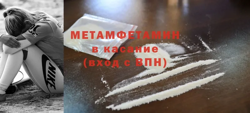 МЕТАМФЕТАМИН мет  даркнет сайт  Кудымкар 