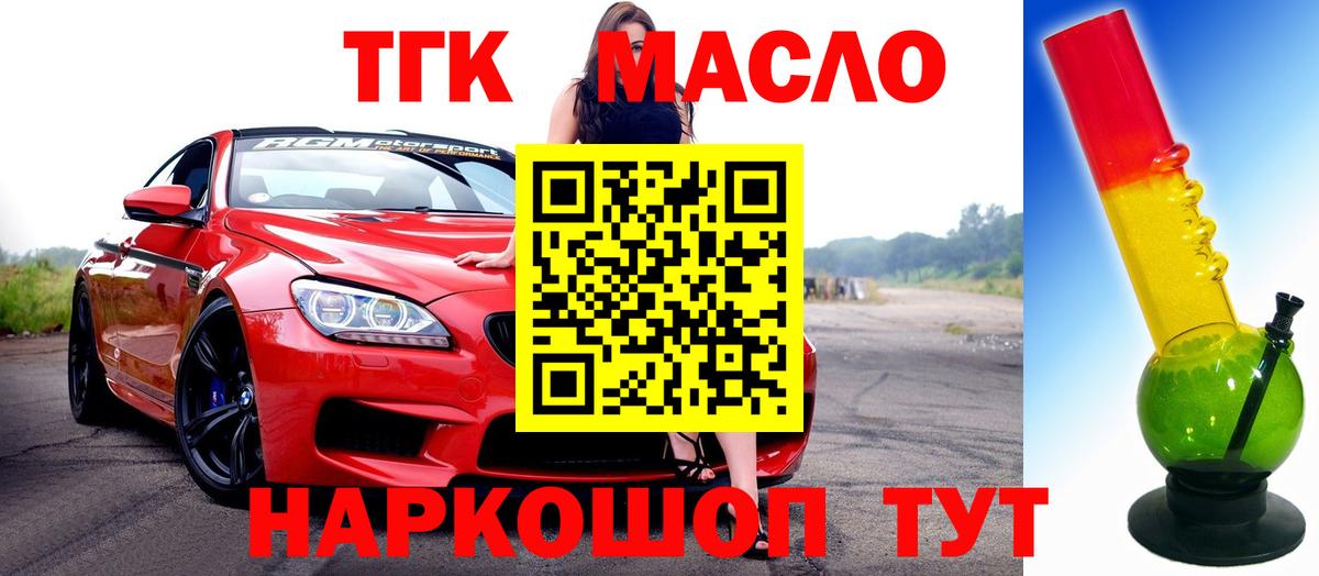 ТГК концентрат  Вход с VPN  ТГК THC oil  закладки  Кудымкар 